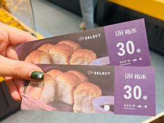 -UH祐禾(上海五角场万达店)