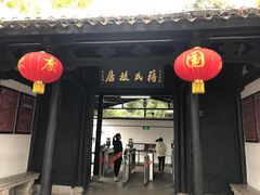 -蒋氏故居