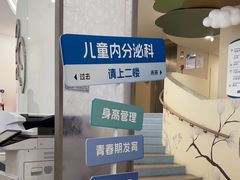 -和睦家诊所(复兴门店)
