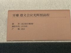 -北京工艺美术博物馆