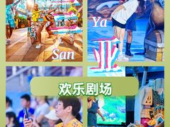 -三亚海昌梦幻海洋不夜城