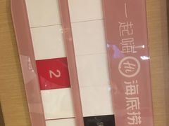 -海底捞火锅(如皋吾悦广场店)