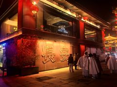 -唐猫庭院·千年陕菜(大唐不夜城店)