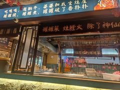 -吃饭皇帝大(长宁龙之梦店)