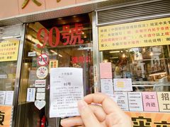 门面-大哥餐厅(西城花园店)