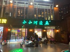 -小小河边鱼(天润城店)