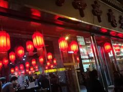 门面-乐山串串香老火锅(鼓楼店)