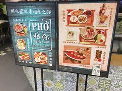 -越弥越南传统美食馆