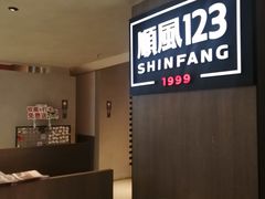 -顺风123(观音桥大融城店)