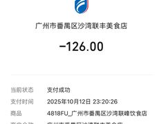 -联丰美食(番禺店)