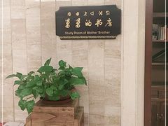 -阿斯牛牛·凉山菜(新会展店)