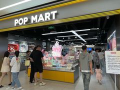 -泡泡玛特POPMART(赛格国际购物中心店)