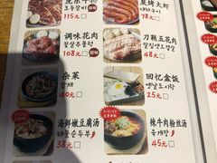 菜单-姜虎东白丁烤肉(苏州中心店)