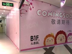 -美罗城