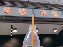 门面-华嫂冰室(尖沙咀店)