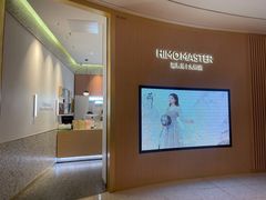-海马体大师店(广州天汇广场IGC大师店)