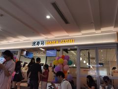 -滨寿司(新街口中央商场店)