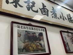 -陈记卤煮小肠