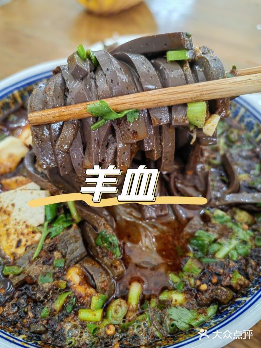 东关赵记粉汤羊血(兴庆北路店)粉汤羊血图片