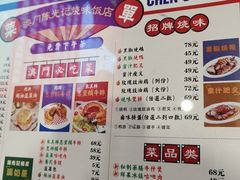 -澳门陈光记烧味饭店(万象城店)