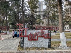 -四川大学(望江校区)