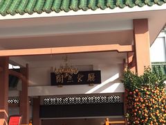 -广东温泉宾馆