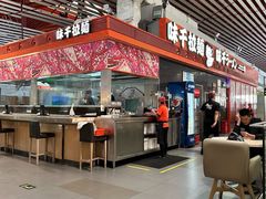 -味千拉面(首都机场T3店)
