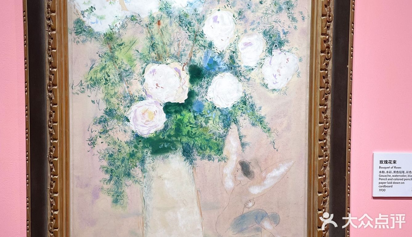 北京看展| 漫游夏加尔的画布人生