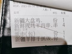 -那时新疆·若羌(经纬汇店)