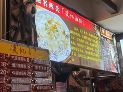 -凌记(泮塘路店)