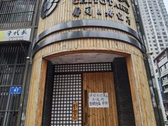 门面-千代武日本料理(爱建店)