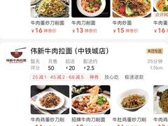 -小王拉面馆(颍上路店)