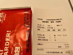 账单-牛邸·烧肉饭(来福士店)