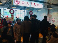-文三里屯面馆(三里屯店)