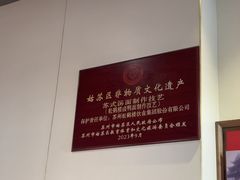-松鹤面馆·古法焖肉面(观前店)