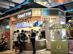 -古茗(湖里五缘湾天虹店)