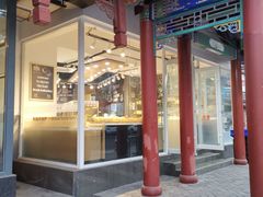 -皇家美孚(海云庵店)