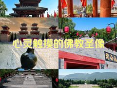 -函谷关历史文化旅游区