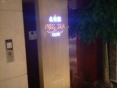 -湖州东吴开元名都酒店-滨河自助餐厅