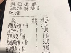 -碗里捞川渝特色面(沙河玖耀里店)