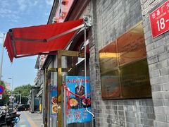 -奥华餐厅·老张记(台基厂店)