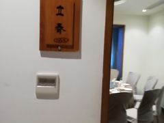 -陆壹捌餐厅(五大道店)