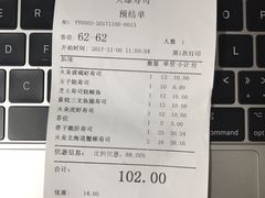 账单-大雄寿司(中华广场店)