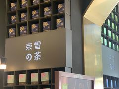 -奈雪的茶(领展中心城店)