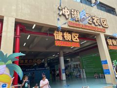 -苏州乐园森林水世界