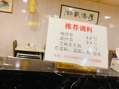 -潮汕良记牛肉火锅(洪武路店)