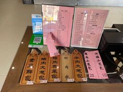 -庆丰包子铺(天通苑店)