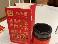 -八合里潮汕鲜牛肉火锅(深圳海岸城店)