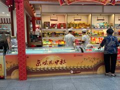 -北京稻香村(第三店)