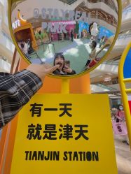-天津伊美尔医疗整形美容专科医院
